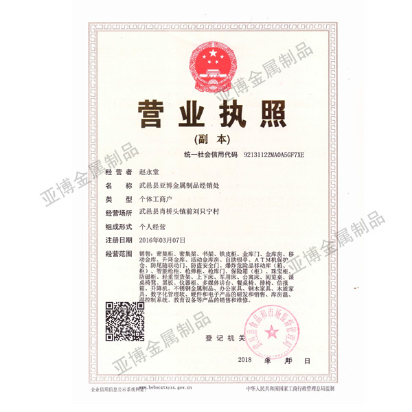 營業(yè)執(zhí)照