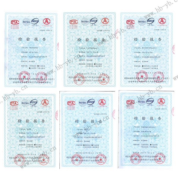 產(chǎn)品檢驗報告